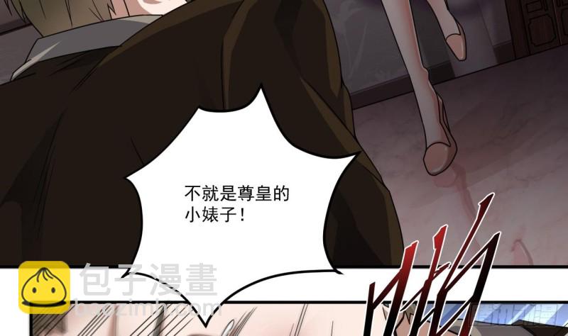 《地府开发商》第127话 如何处理刘先生 第34页