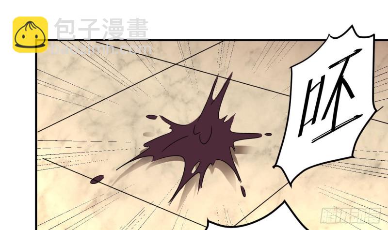 《地府开发商》第127话 如何处理刘先生 第36页
