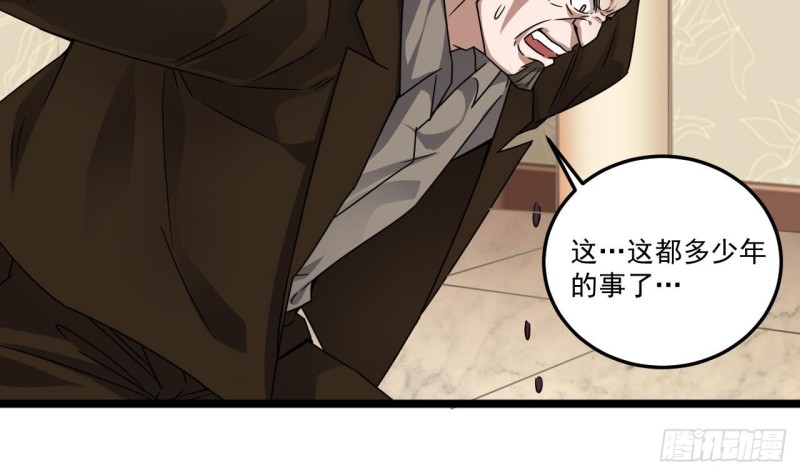 《地府开发商》第127话 如何处理刘先生 第42页