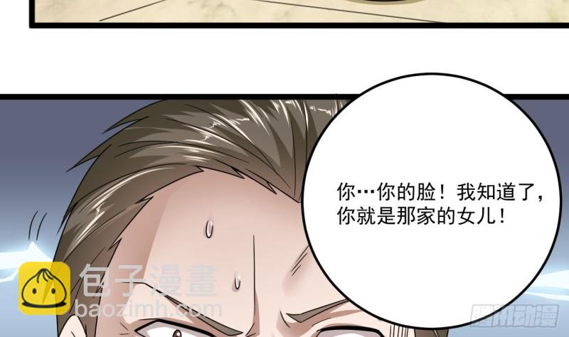 《地府开发商》第127话 如何处理刘先生 第44页