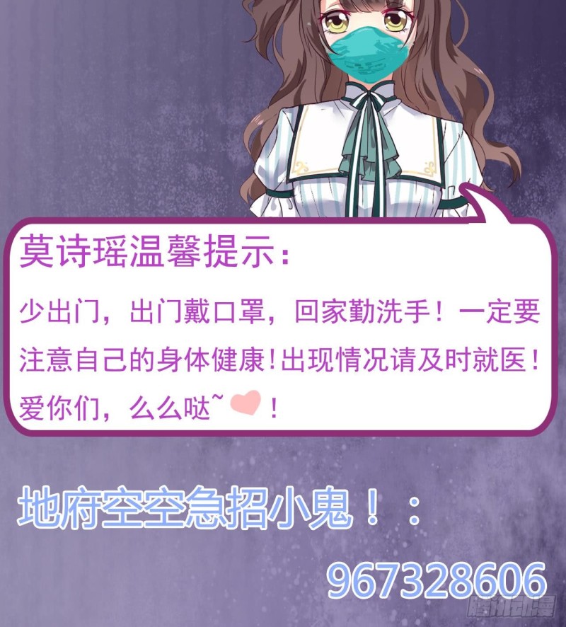 《地府开发商》第127话 如何处理刘先生 第48页