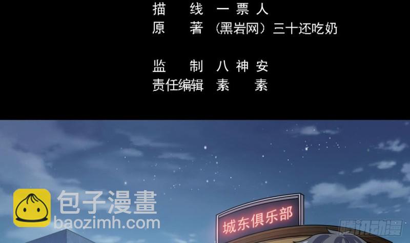 《地府开发商》第127话 如何处理刘先生 第5页