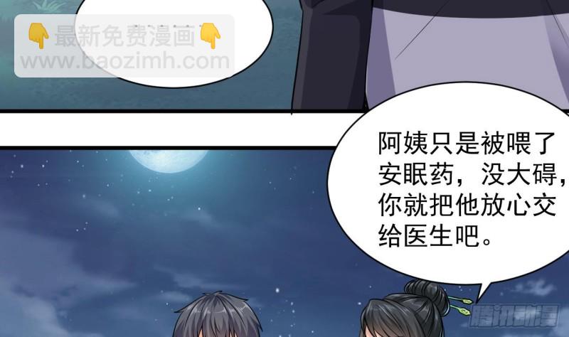《地府开发商》第127话 如何处理刘先生 第7页