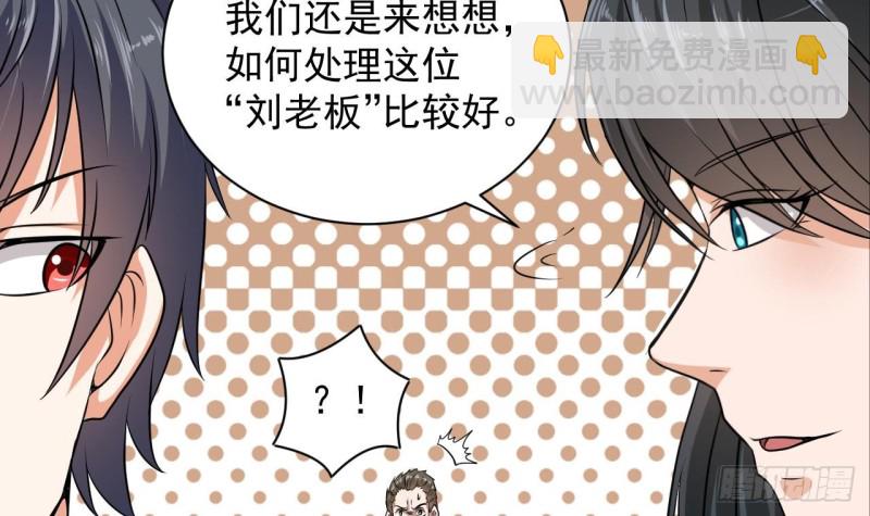 《地府开发商》第127话 如何处理刘先生 第9页