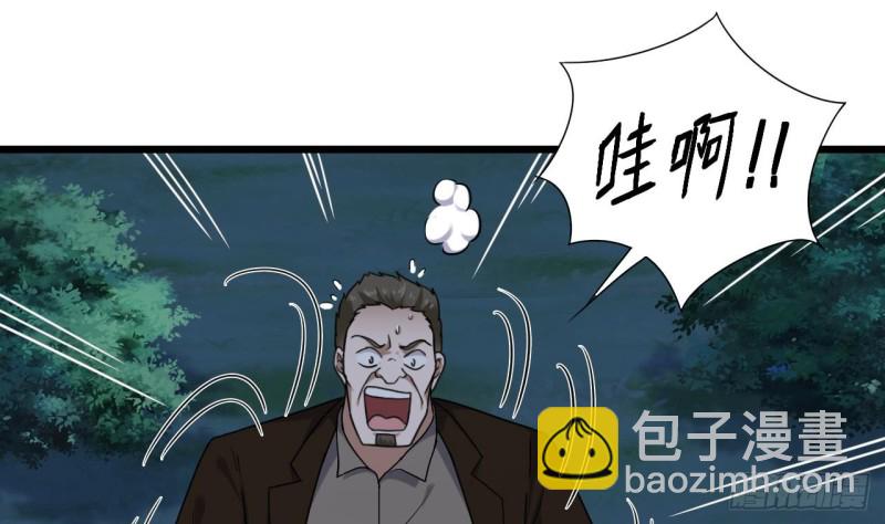 《地府开发商》第126话 我觉得他喜欢四姑娘 第19页