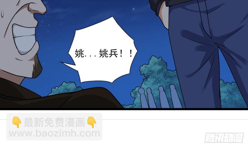 《地府开发商》第126话 我觉得他喜欢四姑娘 第23页