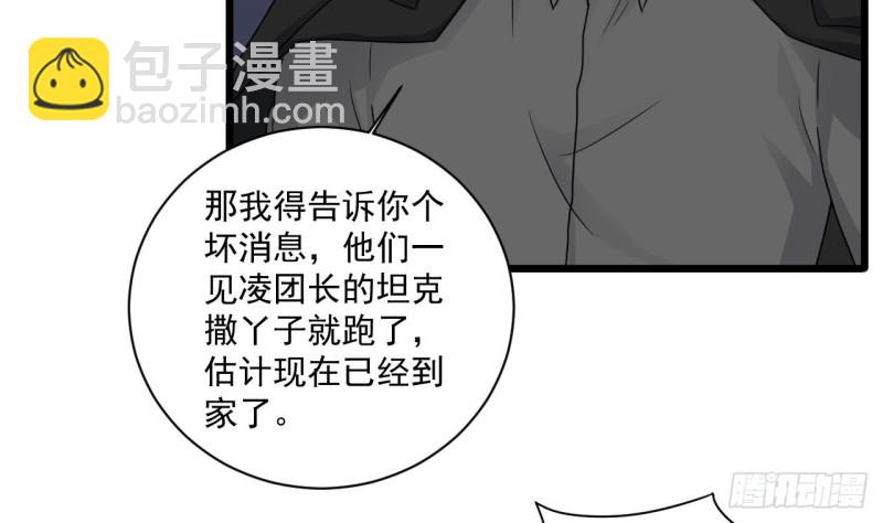 《地府开发商》第126话 我觉得他喜欢四姑娘 第25页