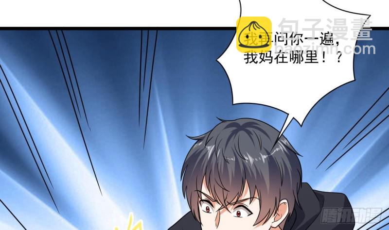 《地府开发商》第126话 我觉得他喜欢四姑娘 第26页