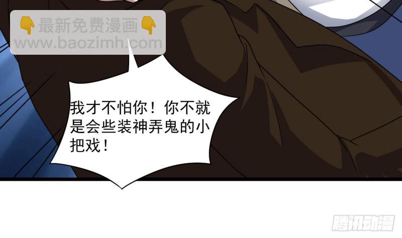 《地府开发商》第126话 我觉得他喜欢四姑娘 第28页