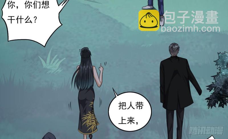 《地府开发商》第126话 我觉得他喜欢四姑娘 第32页