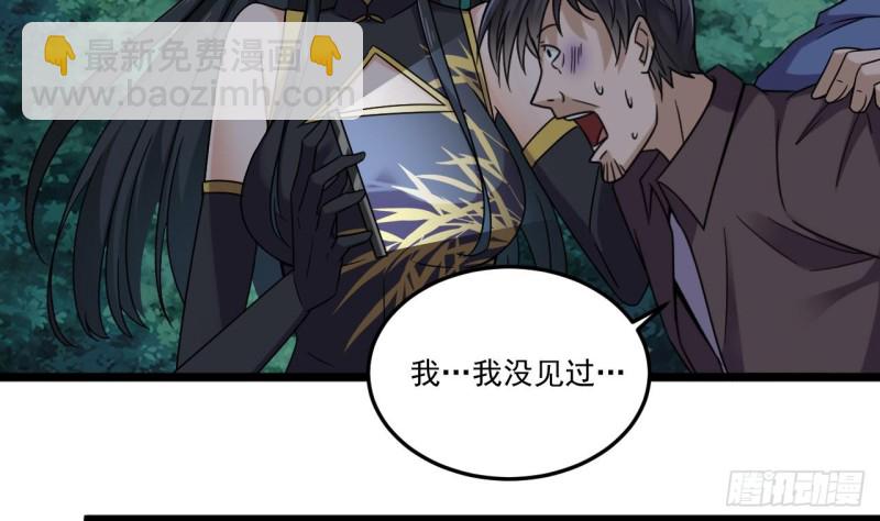 《地府开发商》第126话 我觉得他喜欢四姑娘 第35页