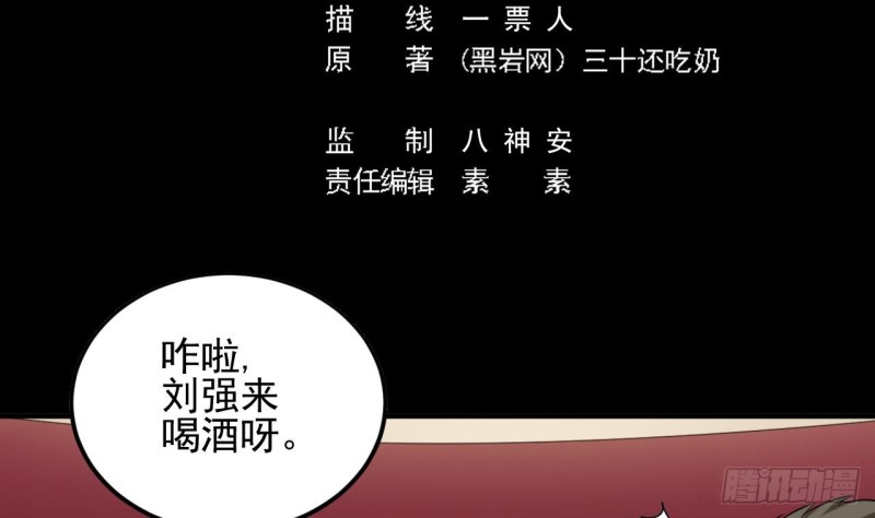 《地府开发商》第126话 我觉得他喜欢四姑娘 第5页