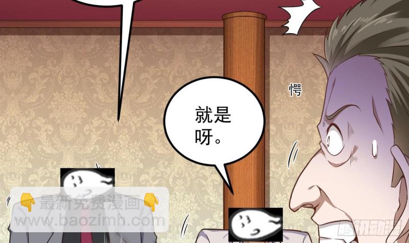 《地府开发商》第126话 我觉得他喜欢四姑娘 第6页