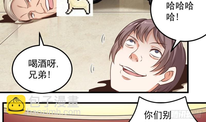 《地府开发商》第126话 我觉得他喜欢四姑娘 第8页