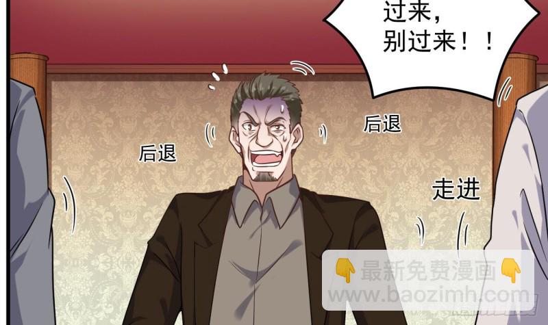 《地府开发商》第126话 我觉得他喜欢四姑娘 第9页