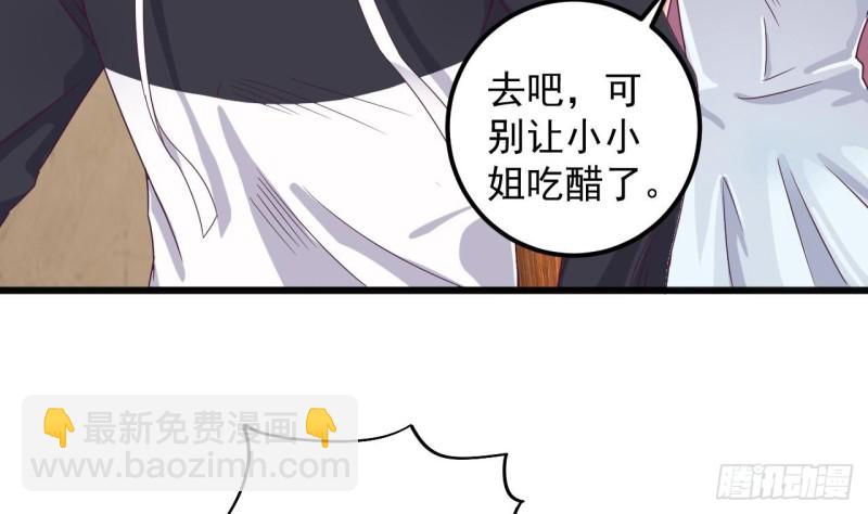 《地府开发商》第128话 诗瑶！你听我解释 第22页