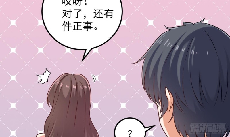 《地府开发商》第128话 诗瑶！你听我解释 第39页