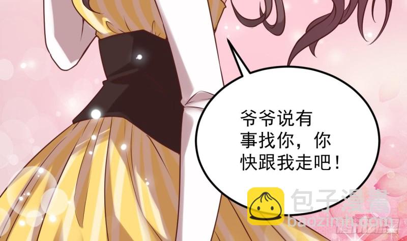 《地府开发商》第128话 诗瑶！你听我解释 第42页