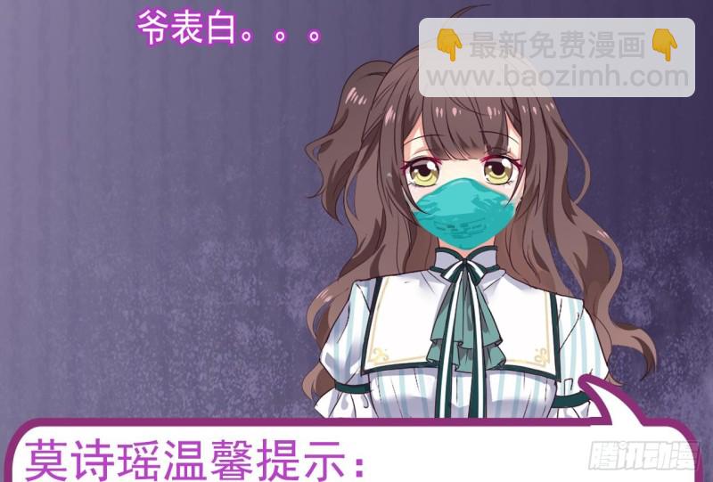 《地府开发商》第128话 诗瑶！你听我解释 第47页