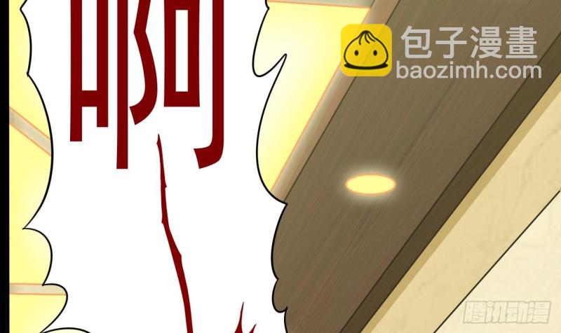 《地府开发商》第128话 诗瑶！你听我解释 第6页