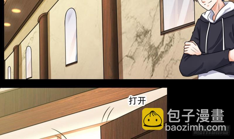 《地府开发商》第128话 诗瑶！你听我解释 第8页