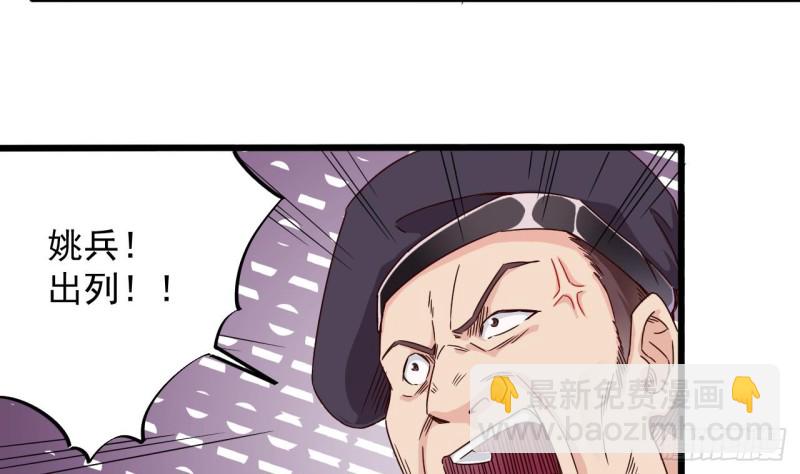 《地府开发商》第131话 故意刁难 第10页
