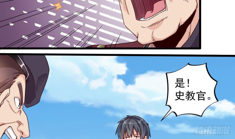 《地府开发商》第131话 故意刁难 第11页