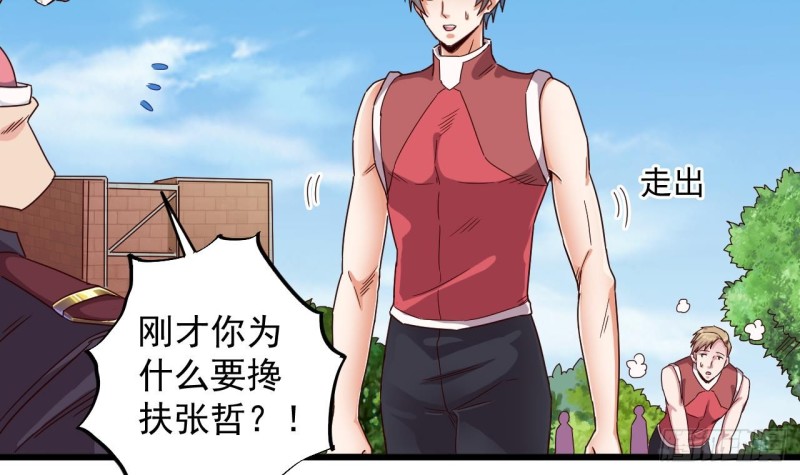 《地府开发商》第131话 故意刁难 第12页