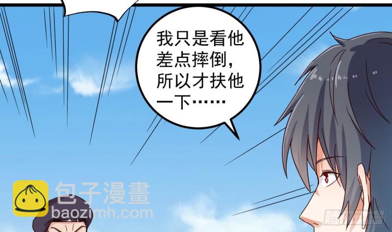 《地府开发商》第131话 故意刁难 第13页