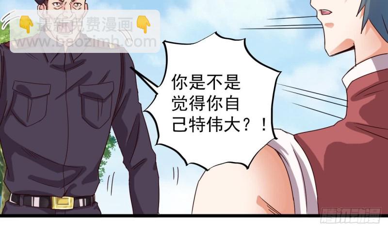 《地府开发商》第131话 故意刁难 第14页