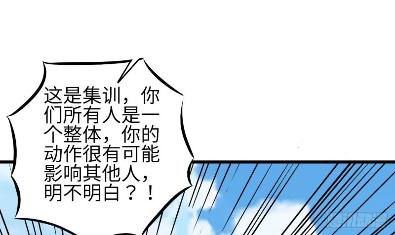 《地府开发商》第131话 故意刁难 第15页