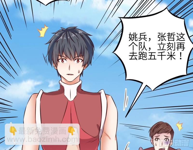 《地府开发商》第131话 故意刁难 第16页