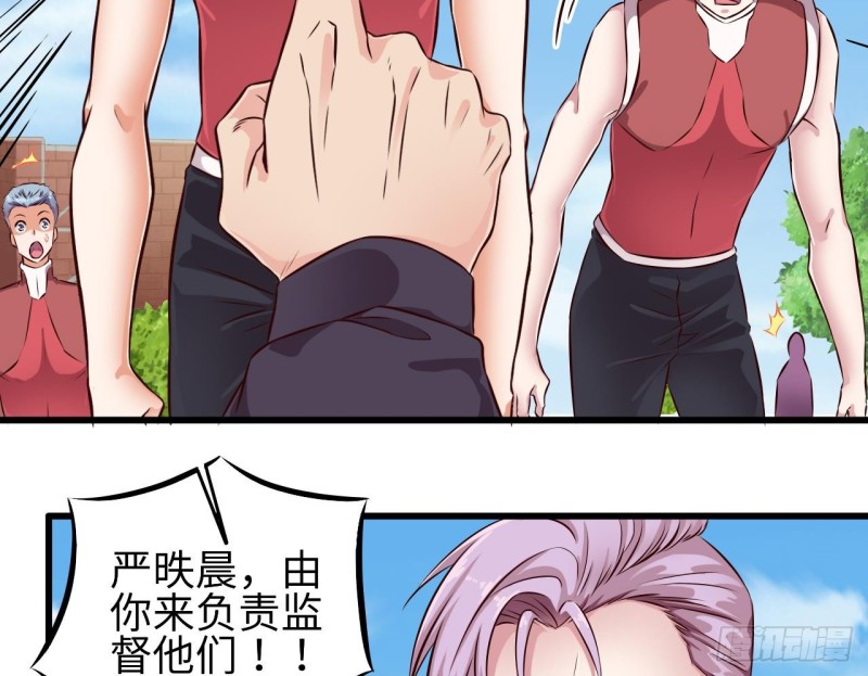 《地府开发商》第131话 故意刁难 第17页