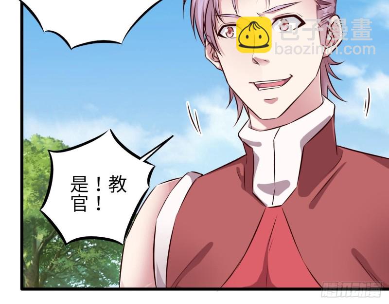 《地府开发商》第131话 故意刁难 第18页