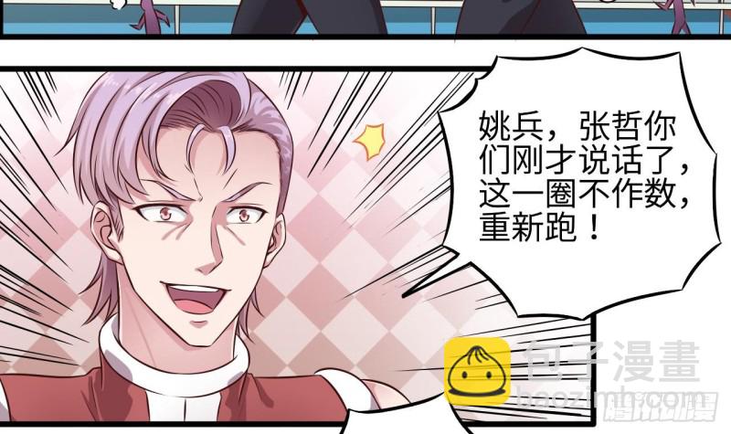《地府开发商》第131话 故意刁难 第21页