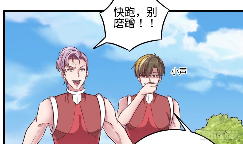 《地府开发商》第131话 故意刁难 第22页