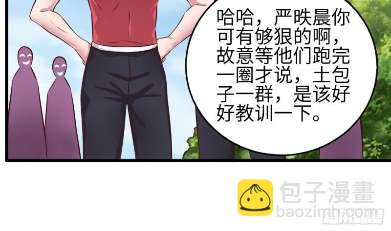 《地府开发商》第131话 故意刁难 第23页