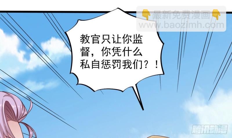 《地府开发商》第131话 故意刁难 第24页