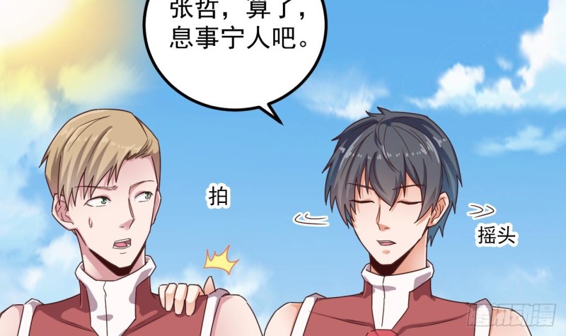 《地府开发商》第131话 故意刁难 第27页