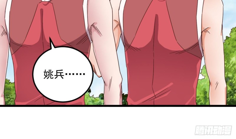 《地府开发商》第131话 故意刁难 第28页