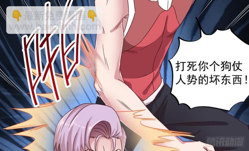 《地府开发商》第131话 故意刁难 第31页