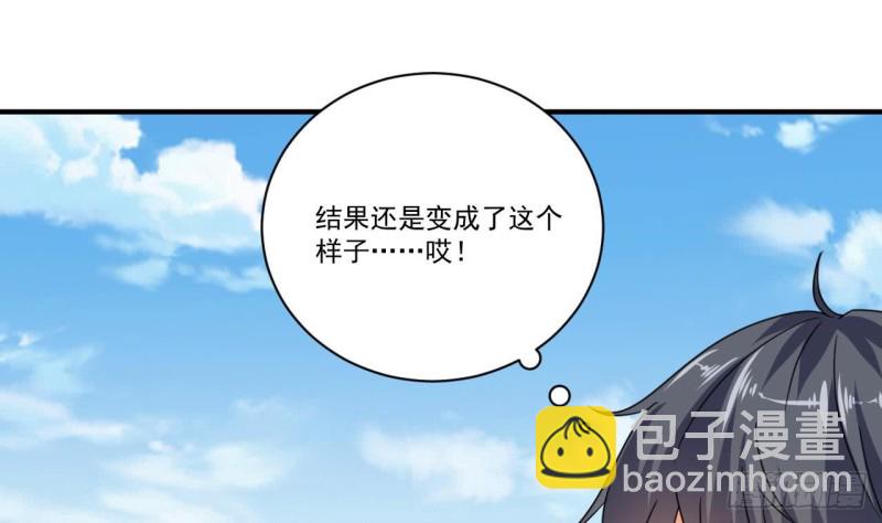《地府开发商》第131话 故意刁难 第34页