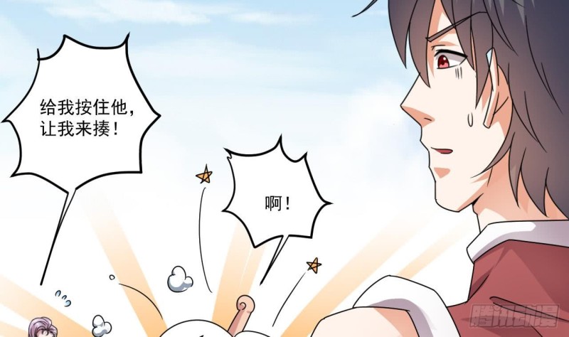 《地府开发商》第131话 故意刁难 第35页