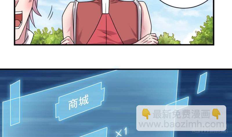 《地府开发商》第131话 故意刁难 第37页