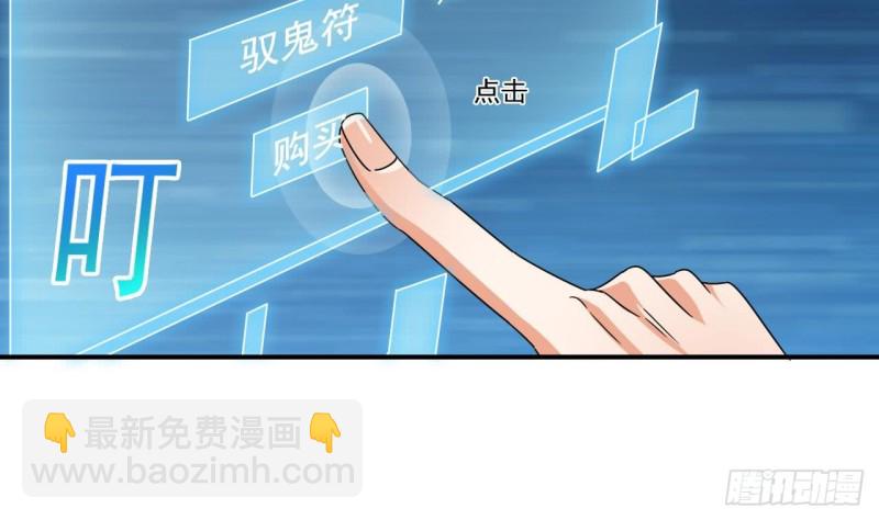 《地府开发商》第131话 故意刁难 第38页