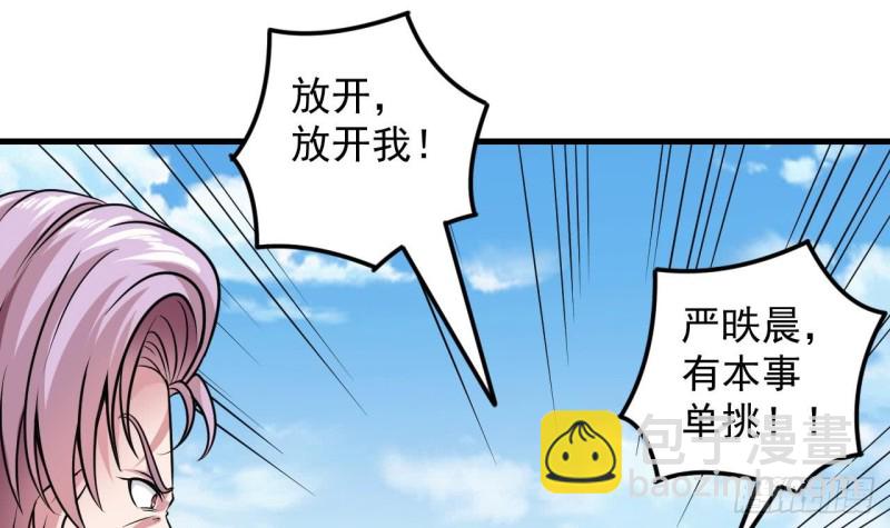 《地府开发商》第131话 故意刁难 第39页