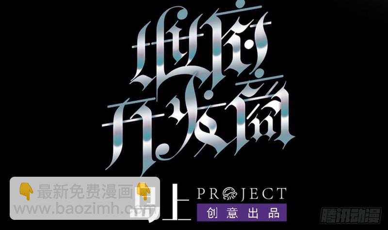 《地府开发商》第131话 故意刁难 第3页