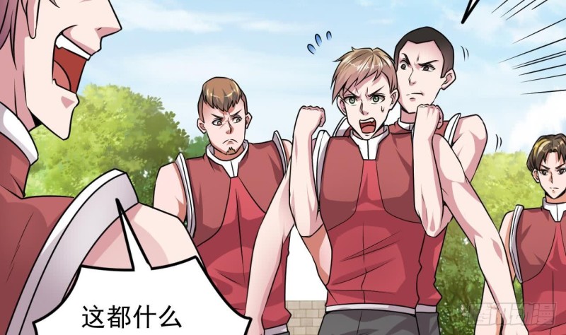 《地府开发商》第131话 故意刁难 第40页