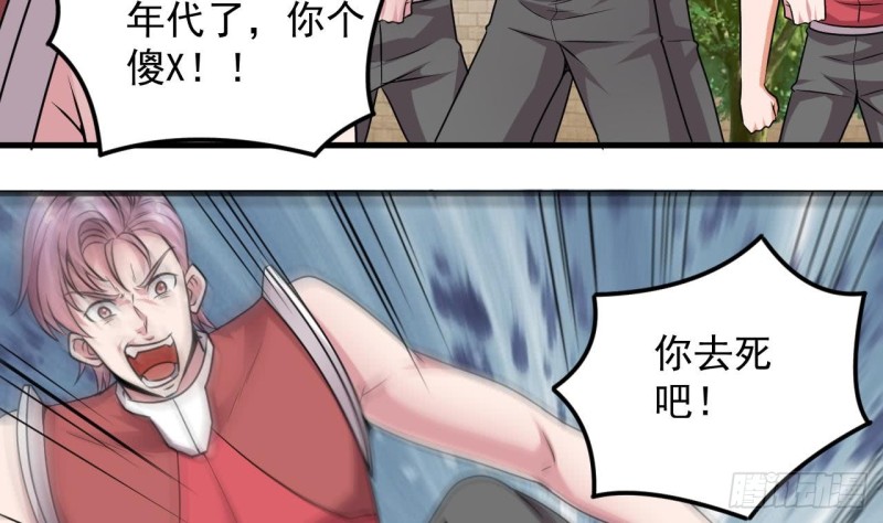 《地府开发商》第131话 故意刁难 第41页