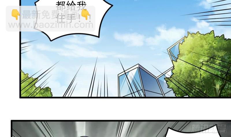 《地府开发商》第131话 故意刁难 第43页